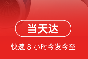 阿克苏红旗坡机场货运航空货运公司【机场